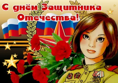 Открытки с 23 февраля (235 картинок). Красивые картинки с 23 февраля