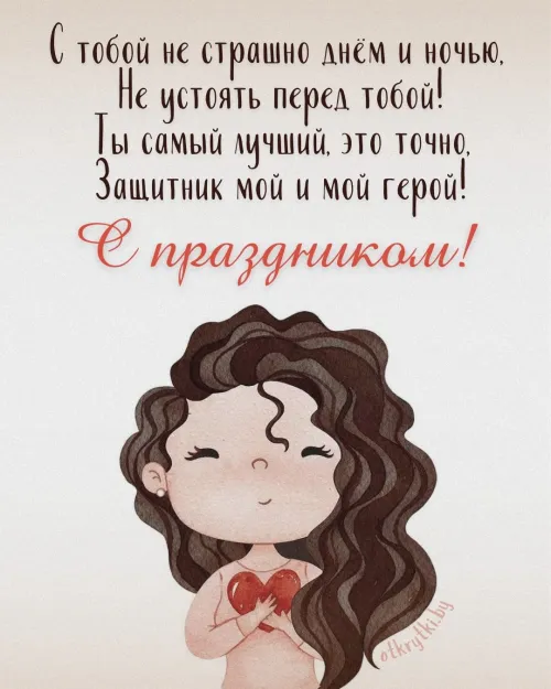 Открытки с 23 февраля (235 картинок). Прикольные открытки с Днем защитника Отечества