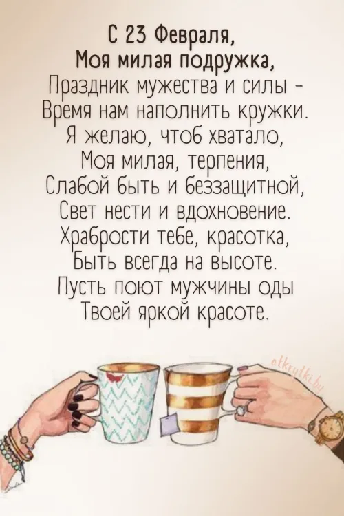 Открытки с 23 февраля (235 картинок). Прикольные открытки с Днем защитника Отечества