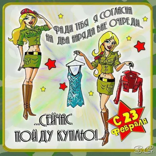 Открытки любимому, мужу на 23 февраля (65 картинок). Прикольные и красивые картинки на 23 февраля любимому, мужу