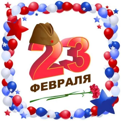 Открытки с 23 февраля (235 картинок). Красивые картинки с 23 февраля