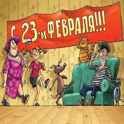 Открытки любимому, мужу на 23 февраля (65 картинок). Прикольные и красивые картинки на 23 февраля любимому, мужу
