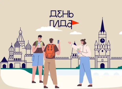 Открытки со Всемирным днем экскурсовода (85 картинок). Красивые картинки