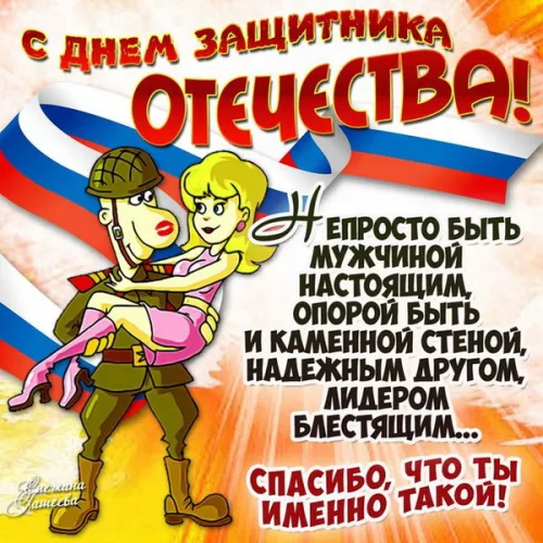 Открытки с 23 февраля (235 картинок). Красивые картинки с 23 февраля