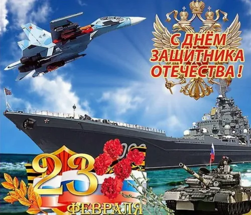 Открытки с 23 февраля (235 картинок). Красивые картинки с 23 февраля