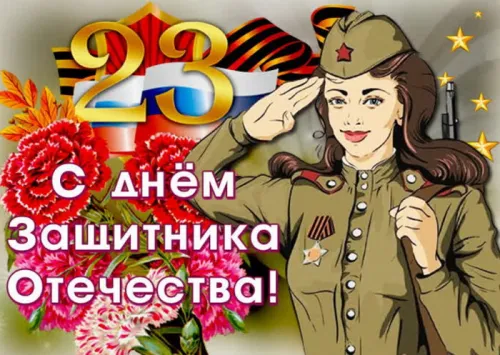 Открытки с 23 февраля (235 картинок). Красивые картинки с 23 февраля