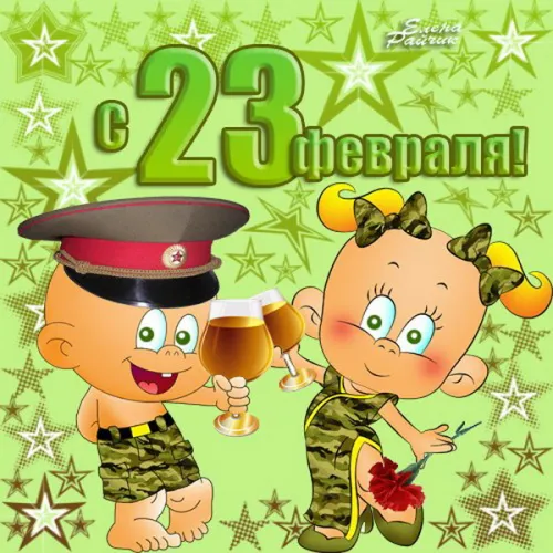 Открытки с 23 февраля (235 картинок). Картинки с поздравлениями с 23 февраля