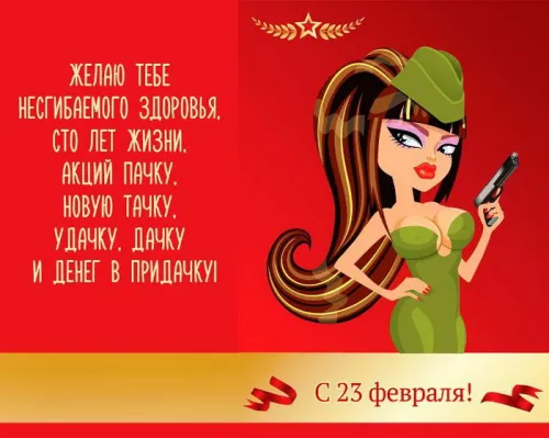 Открытки любимому, мужу на 23 февраля (65 картинок). Прикольные и красивые картинки на 23 февраля любимому, мужу