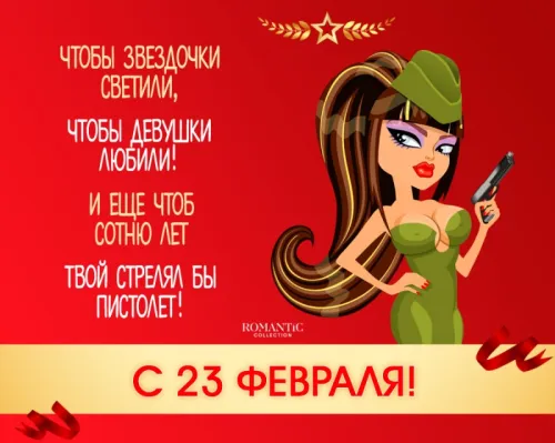 Открытки с 23 февраля (235 картинок). Картинки с поздравлениями с 23 февраля