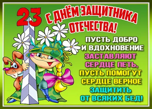 Открытки с 23 февраля (235 картинок). Красивые картинки с 23 февраля