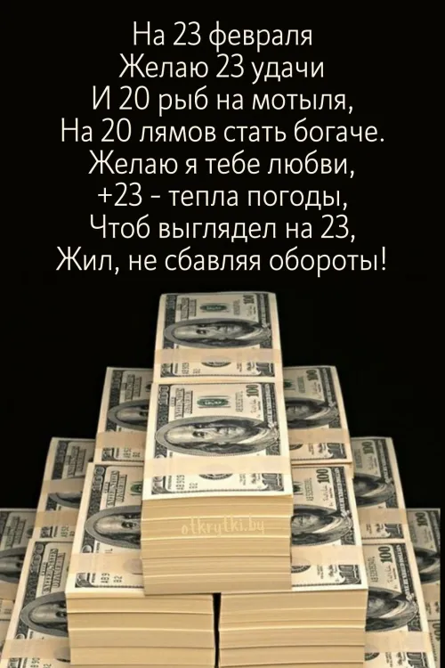 Открытки с 23 февраля (235 картинок). Картинки с поздравлениями с 23 февраля