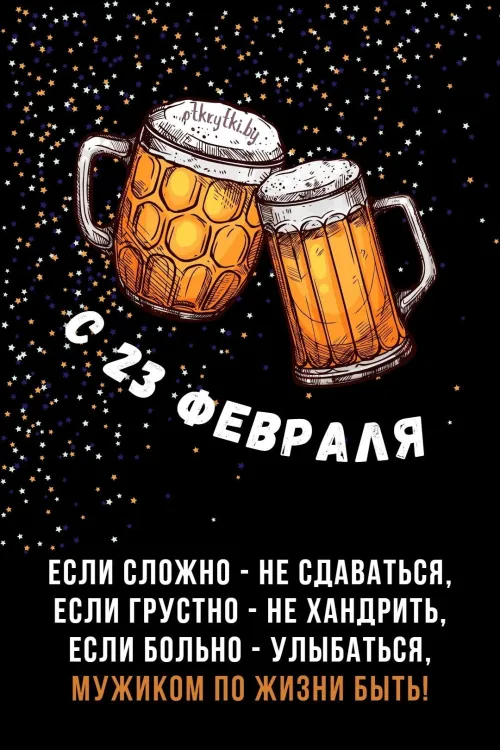 Открытки с 23 февраля (235 картинок). Красивые картинки с 23 февраля