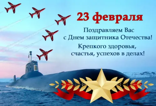 Открытки с 23 февраля (235 картинок). Картинки с поздравлениями с 23 февраля