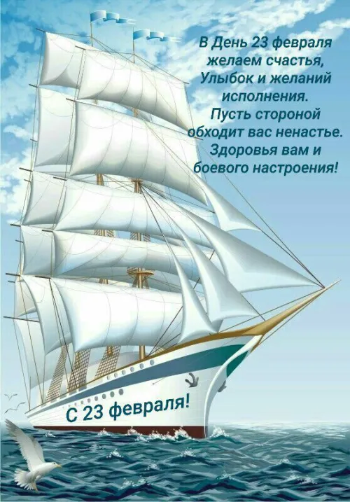 Открытки с 23 февраля (235 картинок). Картинки с поздравлениями с 23 февраля