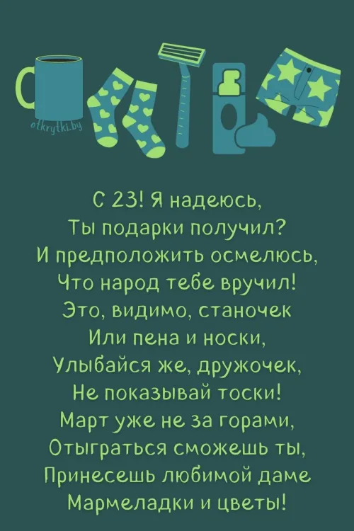 Открытки с 23 февраля (235 картинок). Красивые картинки с 23 февраля