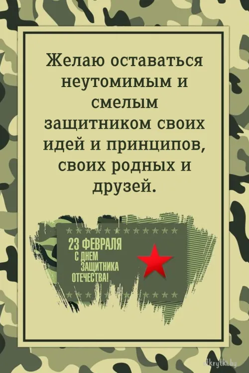 Открытки с 23 февраля (235 картинок). Картинки с поздравлениями с 23 февраля