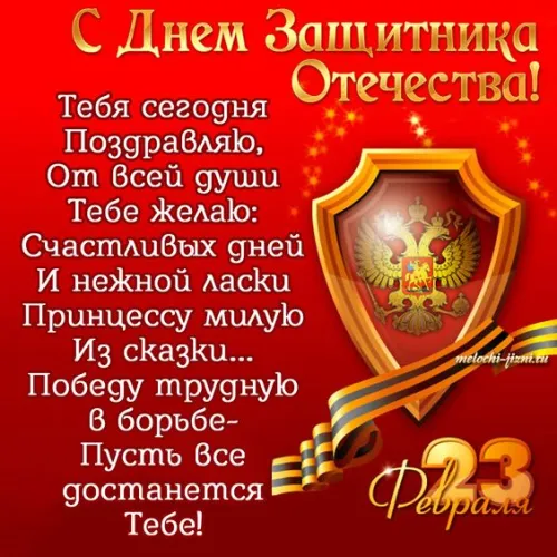 Открытки с 23 февраля (235 картинок). Картинки с поздравлениями с 23 февраля