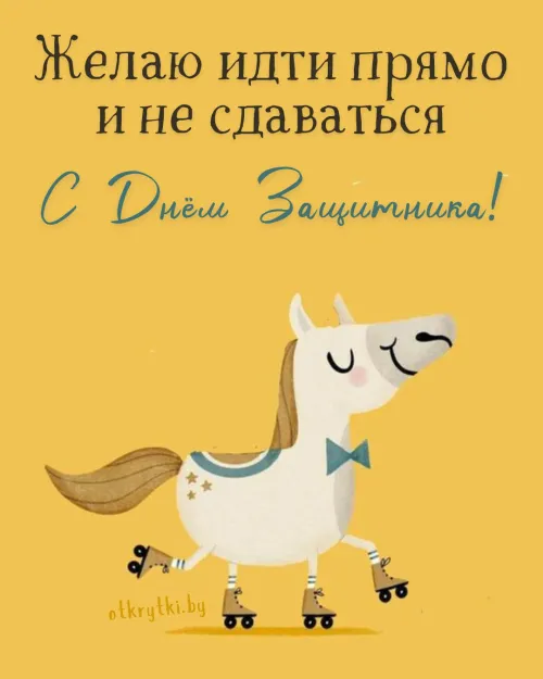 Открытки с 23 февраля (235 картинок). Красивые картинки с 23 февраля