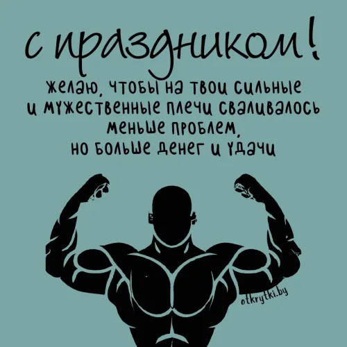 Открытки с 23 февраля (235 картинок). Красивые картинки с 23 февраля