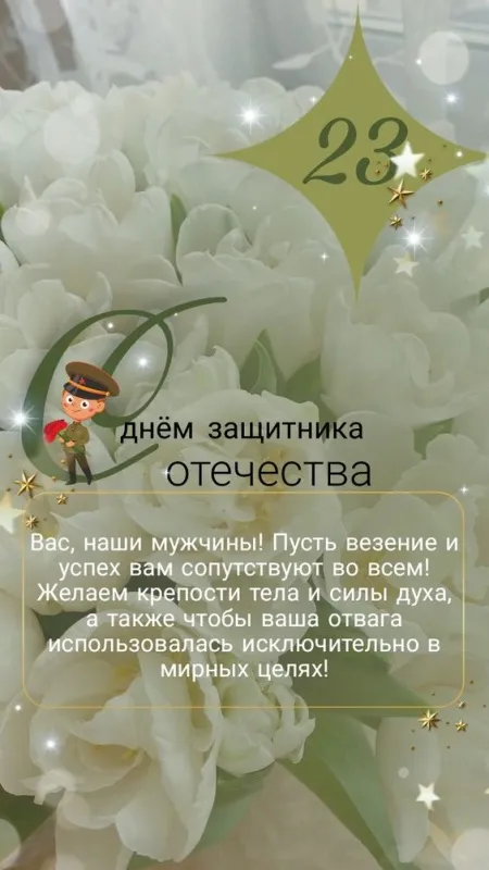 Открытки с 23 февраля (235 картинок). Картинки с поздравлениями с 23 февраля