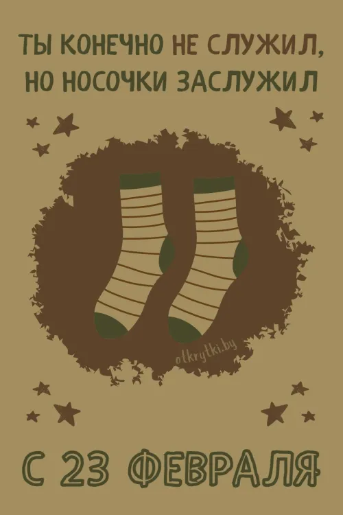 Открытки с 23 февраля (235 картинок). Картинки с поздравлениями с 23 февраля