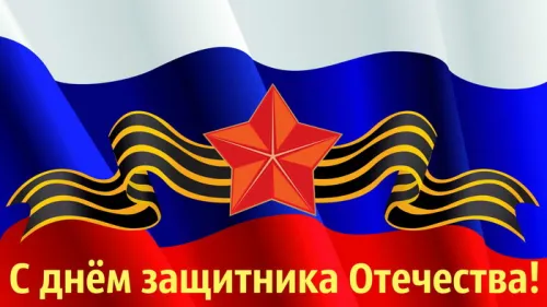 Открытки с 23 февраля (235 картинок). Прикольные открытки с Днем защитника Отечества