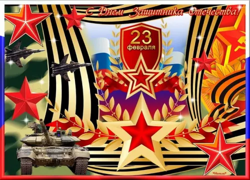 Открытки с 23 февраля (235 картинок). Красивые картинки с 23 февраля