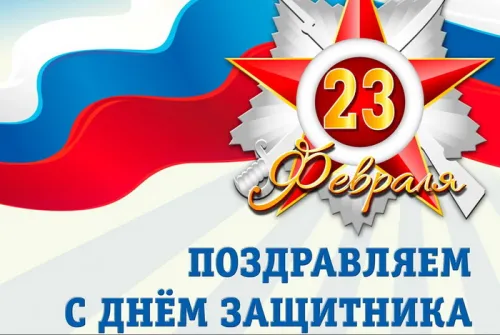 Открытки с 23 февраля (235 картинок). Красивые картинки с 23 февраля