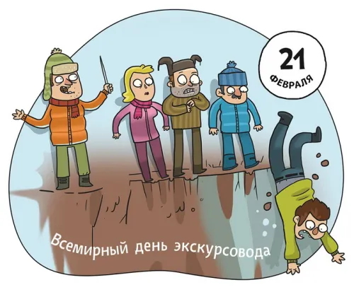 Открытки со Всемирным днем экскурсовода (85 картинок). Красивые картинки