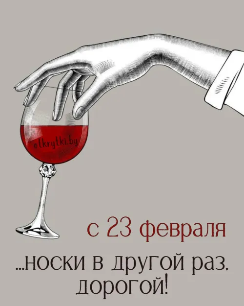 Открытки с 23 февраля (235 картинок). Красивые картинки с 23 февраля