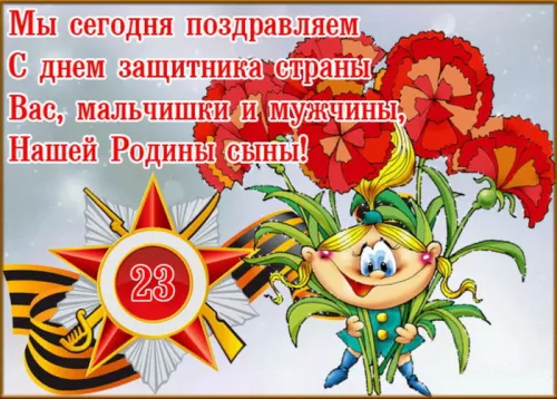 Открытки с 23 февраля (235 картинок). Красивые картинки с 23 февраля