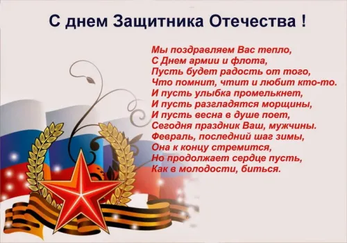 Открытки с 23 февраля (235 картинок). Красивые картинки с 23 февраля