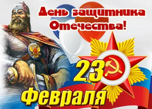 Открытки с 23 февраля (235 картинок). Красивые картинки с 23 февраля