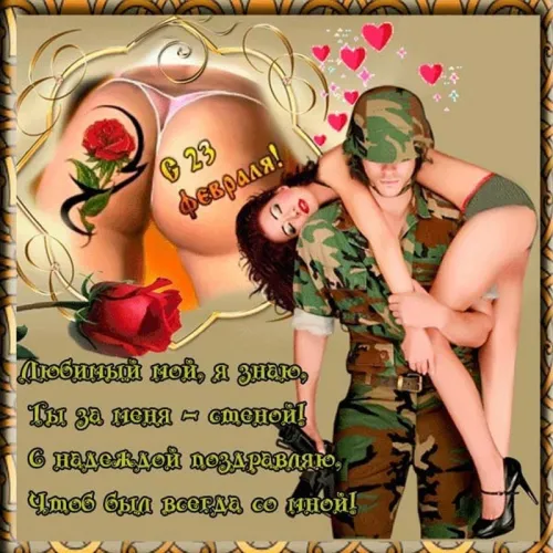 Открытки с 23 февраля (235 картинок). Картинки с поздравлениями с 23 февраля