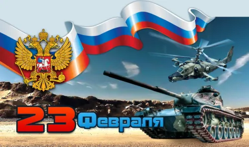 Открытки с 23 февраля (235 картинок). Красивые картинки с 23 февраля