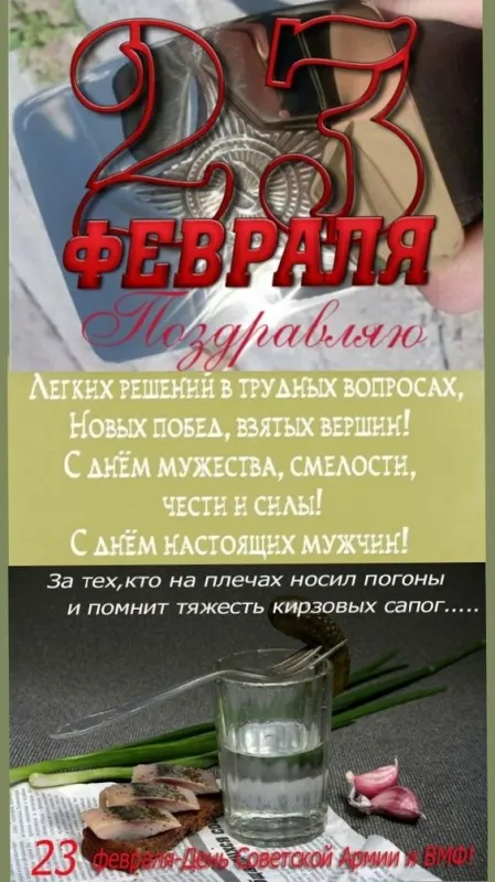 Открытки с 23 февраля (235 картинок). Картинки с поздравлениями с 23 февраля
