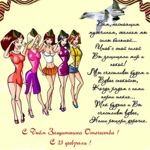 Открытки с 23 февраля (235 картинок). Картинки с поздравлениями с 23 февраля