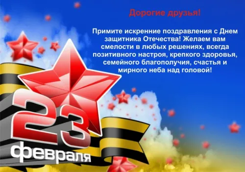 Открытки с 23 февраля (235 картинок). Красивые картинки с 23 февраля