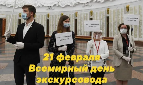 Открытки со Всемирным днем экскурсовода (85 картинок). Красивые картинки