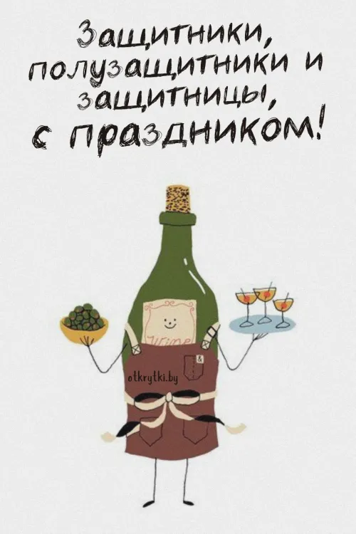 Открытки с 23 февраля (235 картинок). Картинки с поздравлениями с 23 февраля