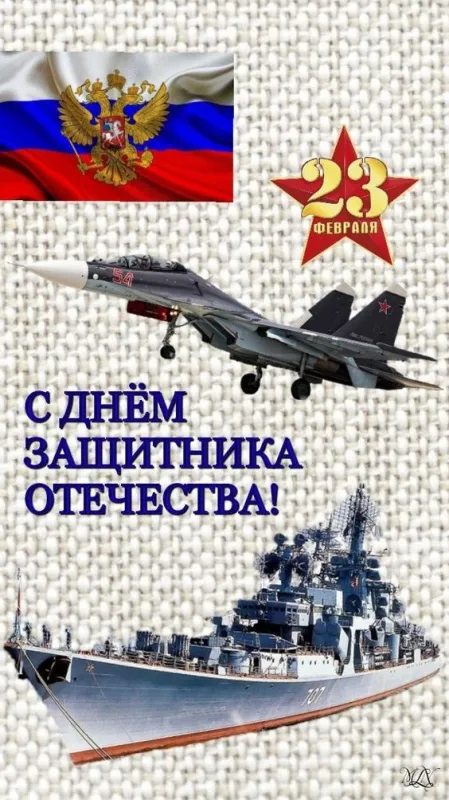 Открытки с 23 февраля (235 картинок). Картинки с поздравлениями с 23 февраля