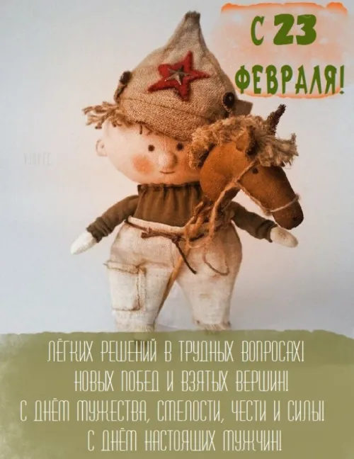Открытки с 23 февраля (235 картинок). Картинки с поздравлениями с 23 февраля