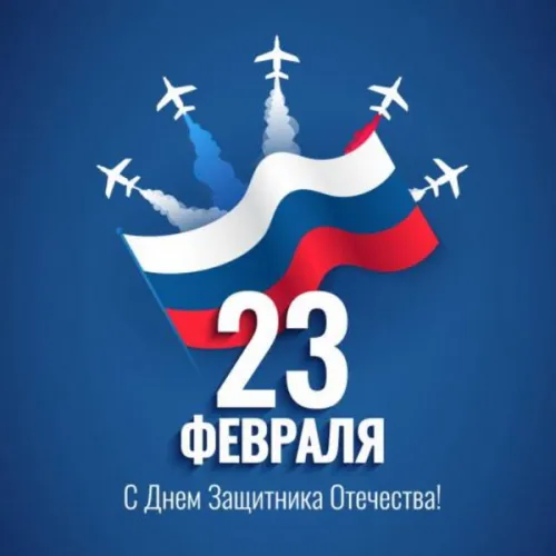 Открытки любимому, мужу на 23 февраля (65 картинок). Прикольные и красивые картинки на 23 февраля любимому, мужу
