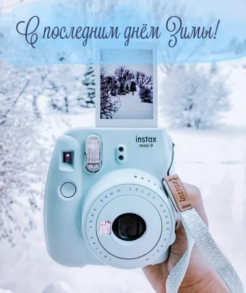 Открытки на последний день зимы (170 картинок). Красивые открытки