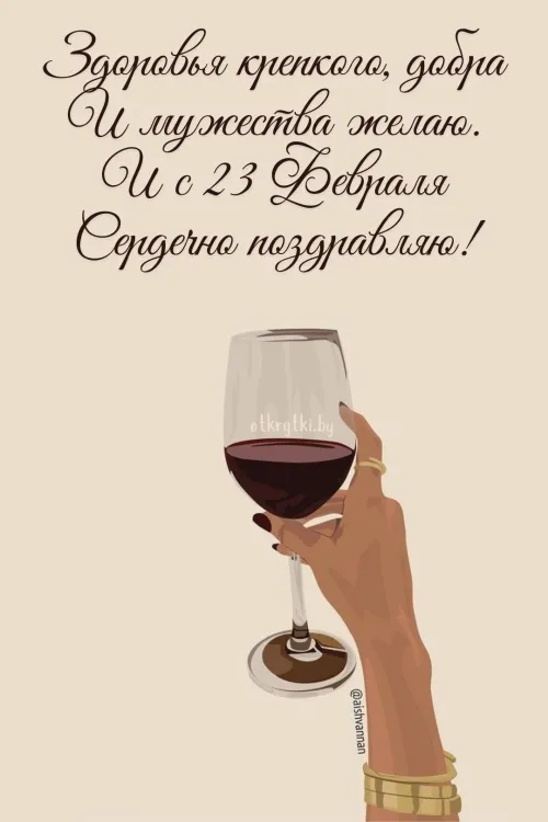 Открытки с 23 февраля (235 картинок). Прикольные открытки с Днем защитника Отечества