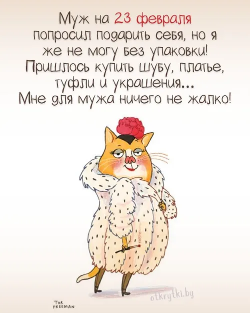 Открытки с 23 февраля (235 картинок). Прикольные открытки с Днем защитника Отечества