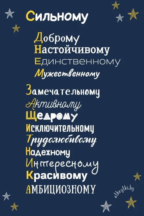 Открытки с 23 февраля (235 картинок). Прикольные открытки с Днем защитника Отечества