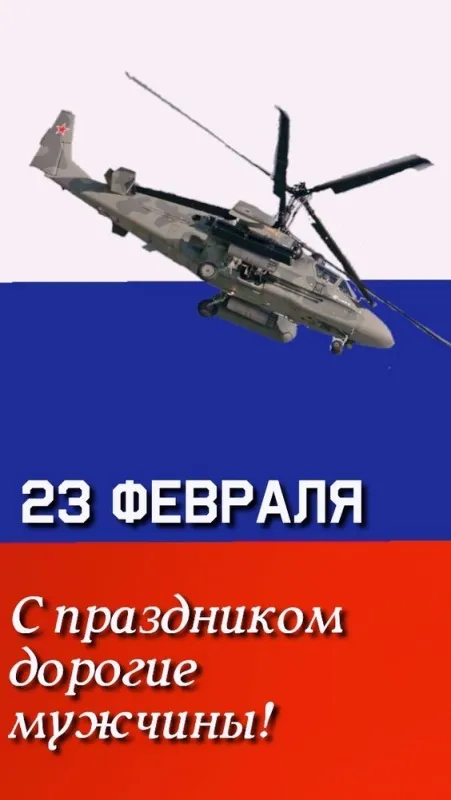 Открытки с 23 февраля (235 картинок). Картинки с поздравлениями с 23 февраля