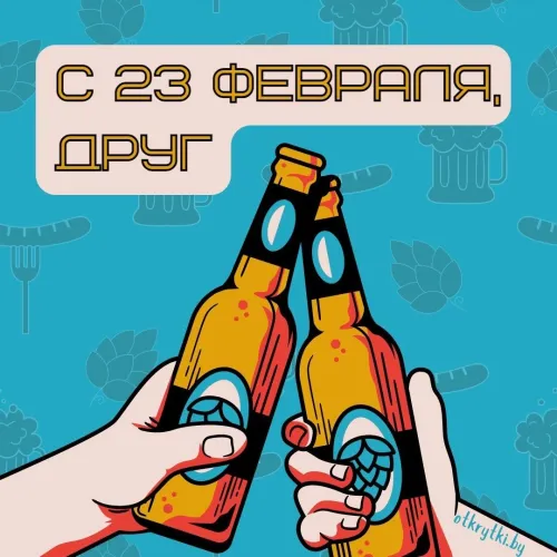 Открытки с 23 февраля (235 картинок). Красивые картинки с 23 февраля