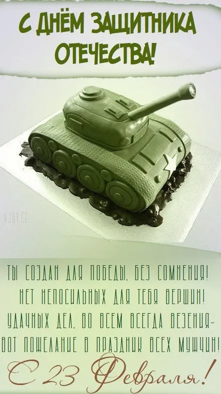 Открытки с 23 февраля (235 картинок). Картинки с поздравлениями с 23 февраля